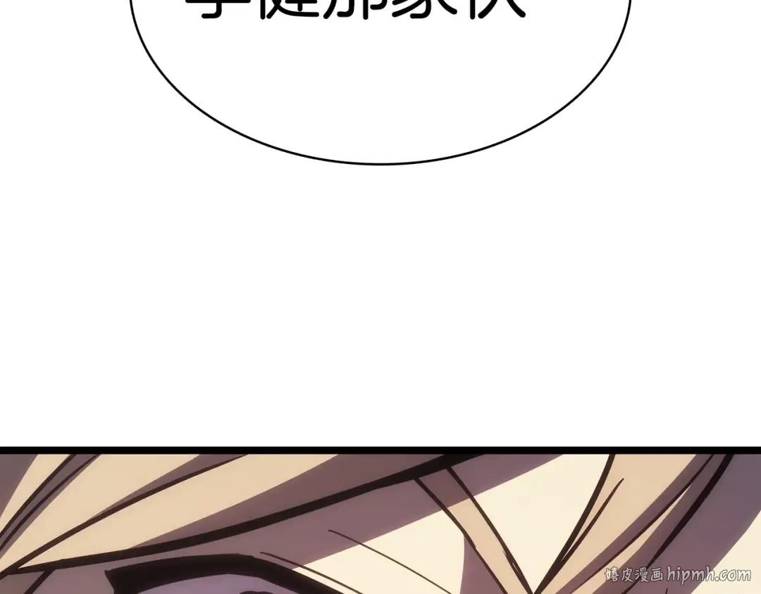 第65话 天秤傀儡 第272页