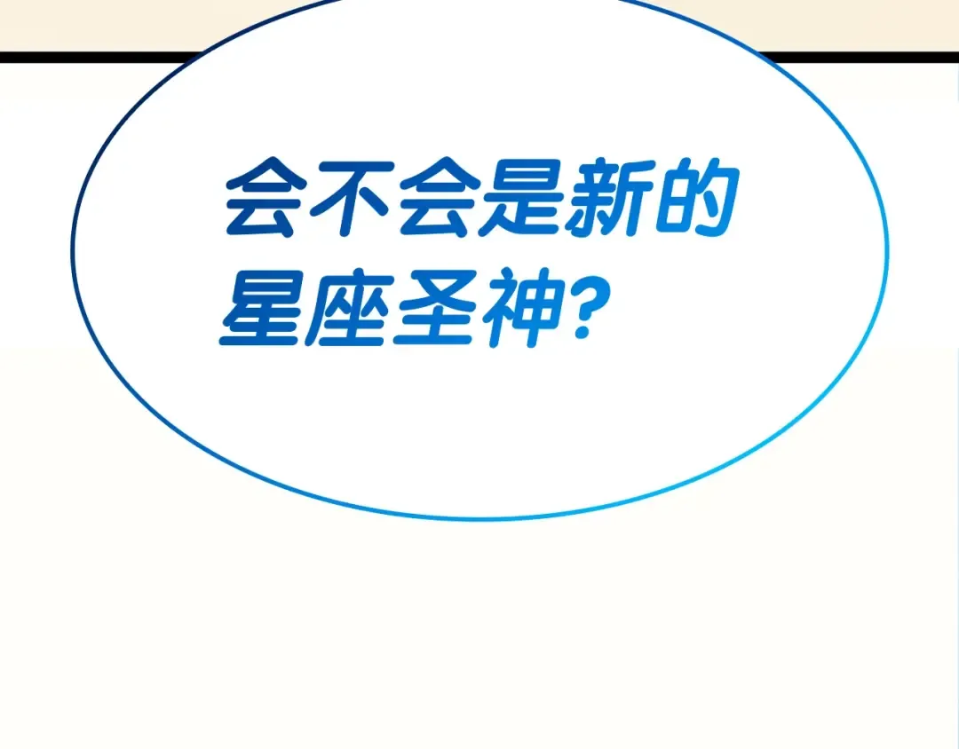第65话 天秤傀儡 第274页