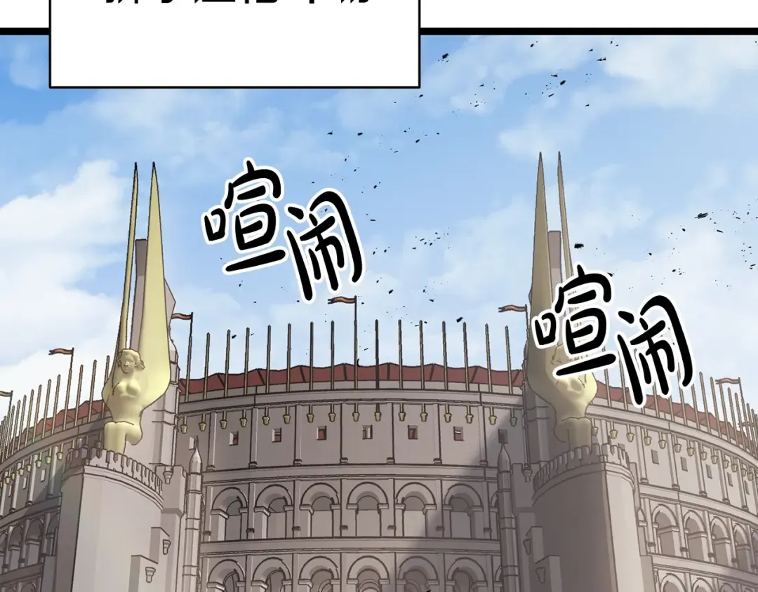 第66话 众矢之的 第2页