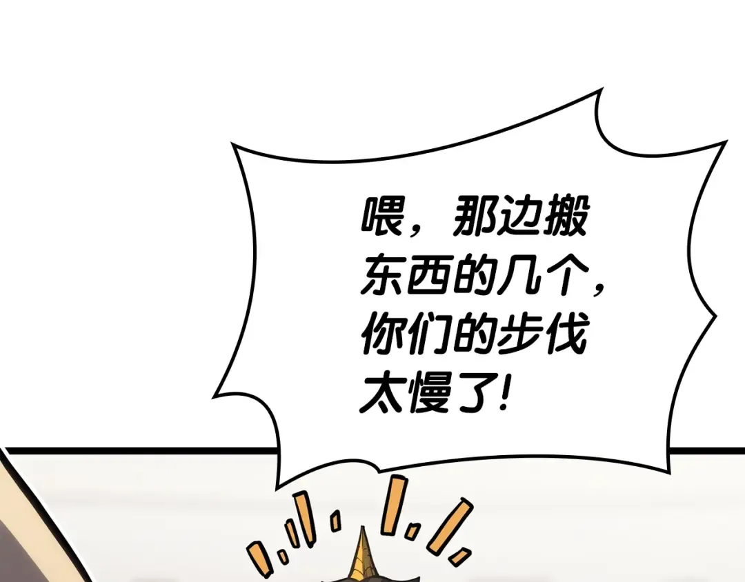 第66话 众矢之的 第4页