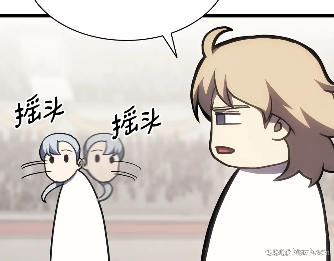 第66话 众矢之的 第16页