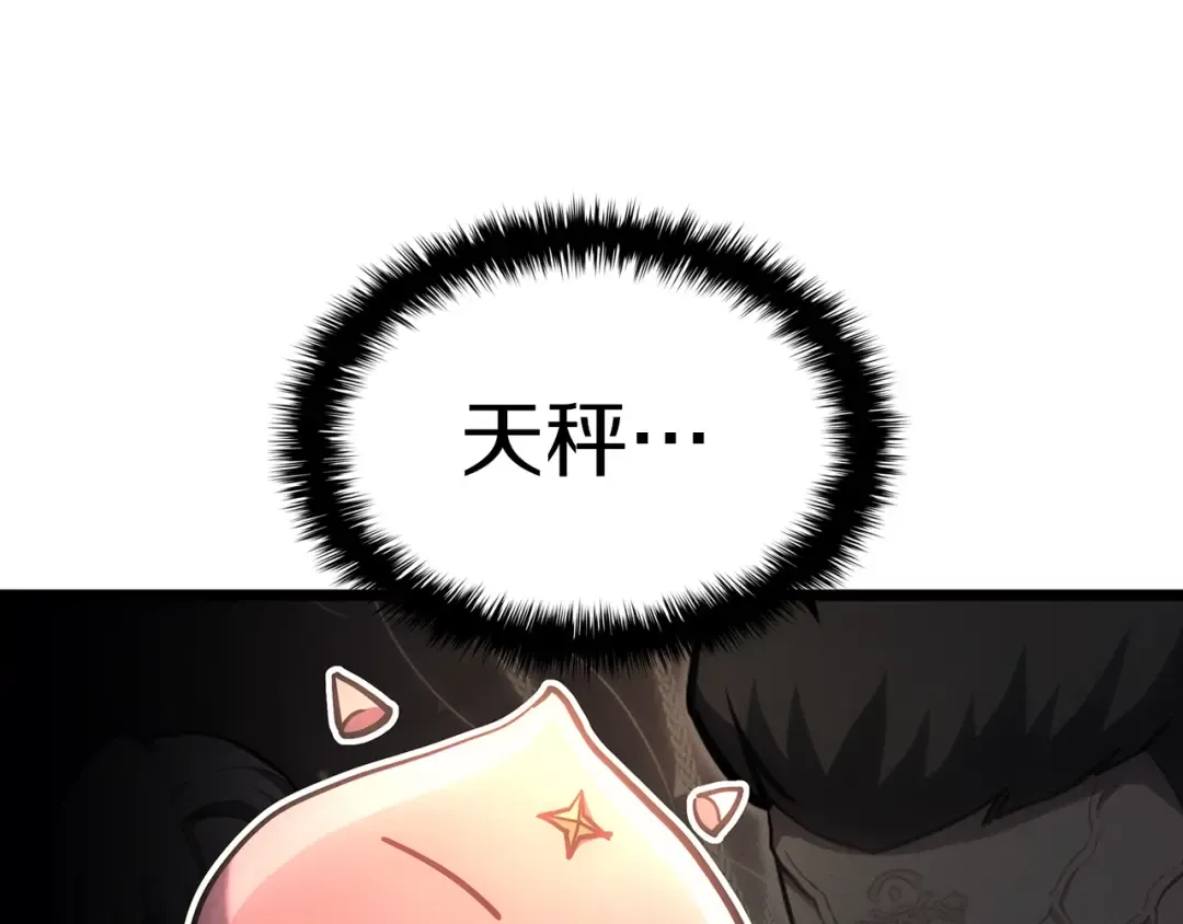 第66话 众矢之的 第30页