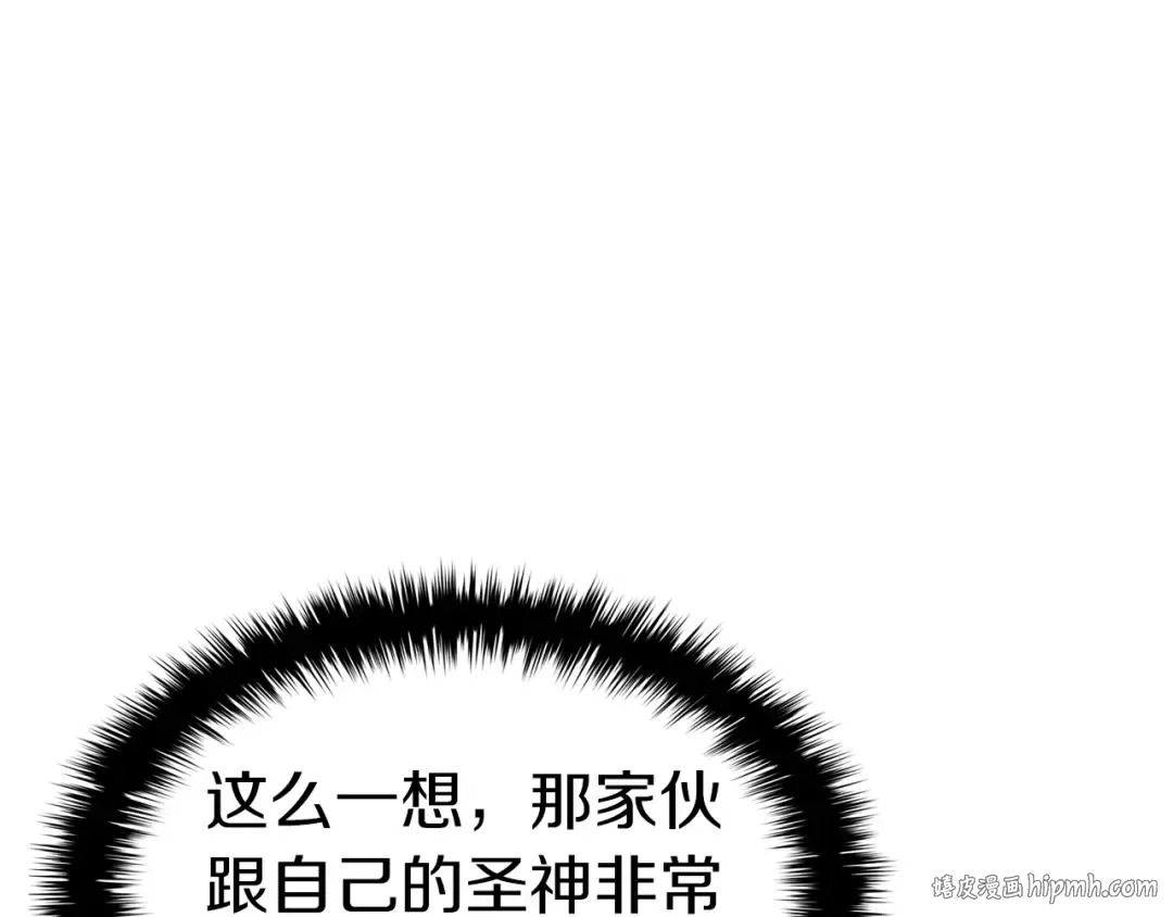 第66话 众矢之的 第40页