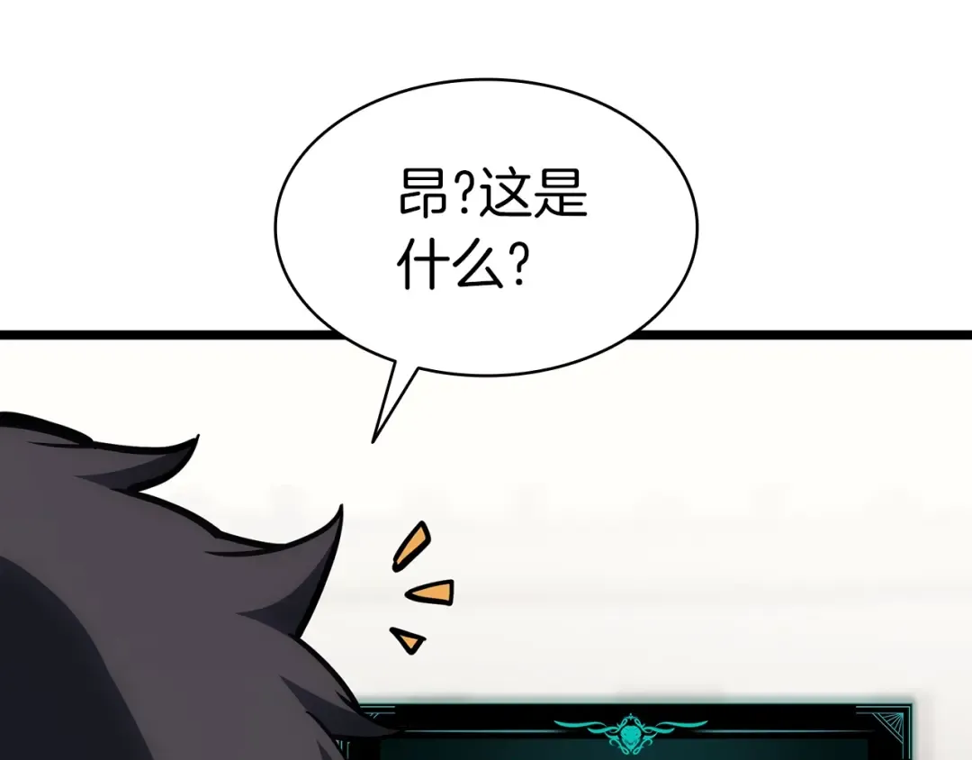 第66话 众矢之的 第44页