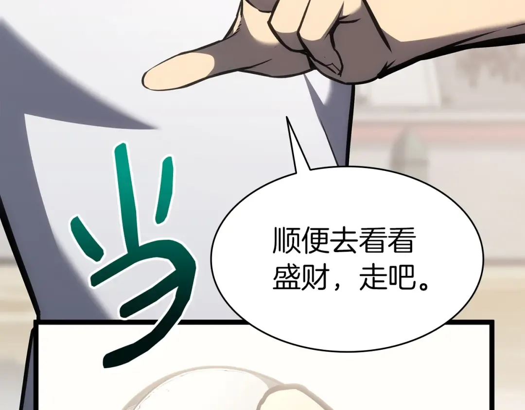 第66话 众矢之的 第54页