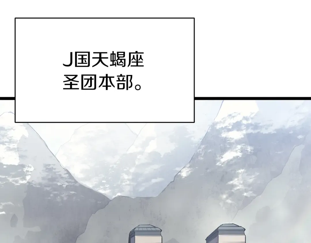 第66话 众矢之的 第61页