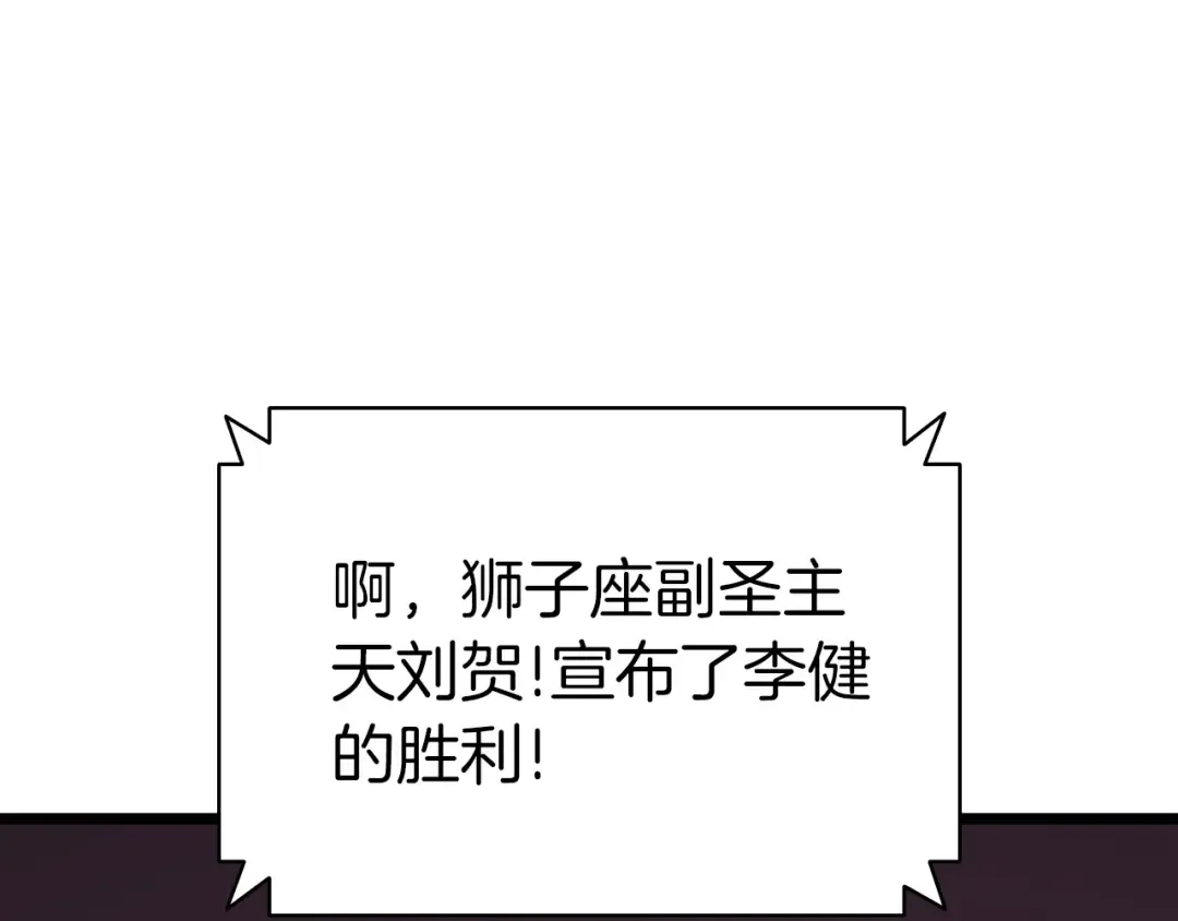 第66话 众矢之的 第63页