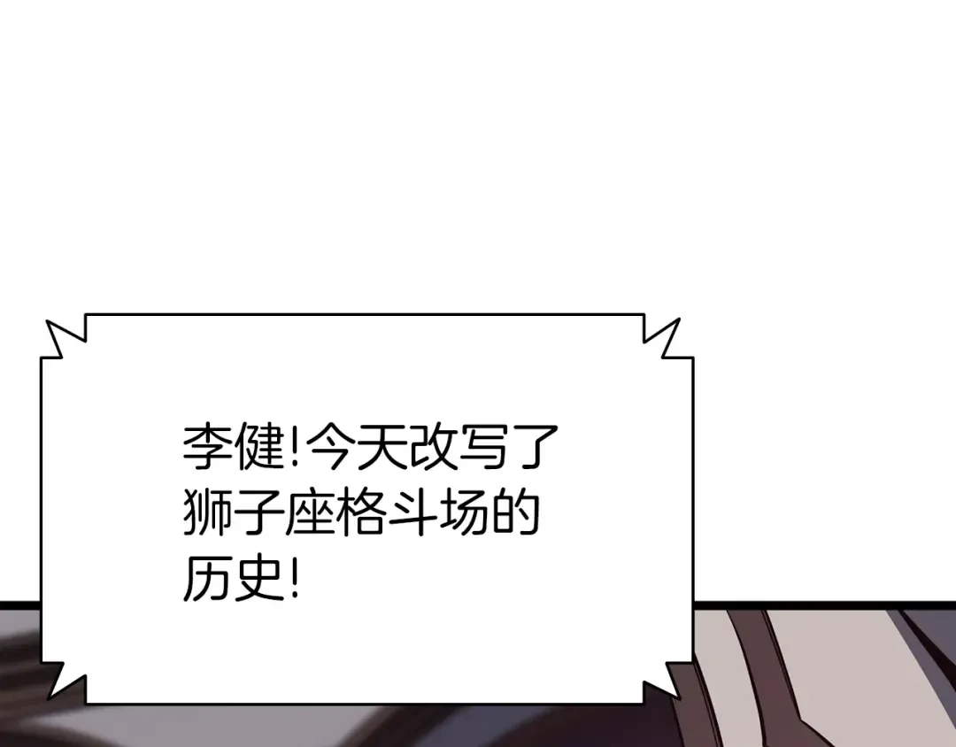 第66话 众矢之的 第67页