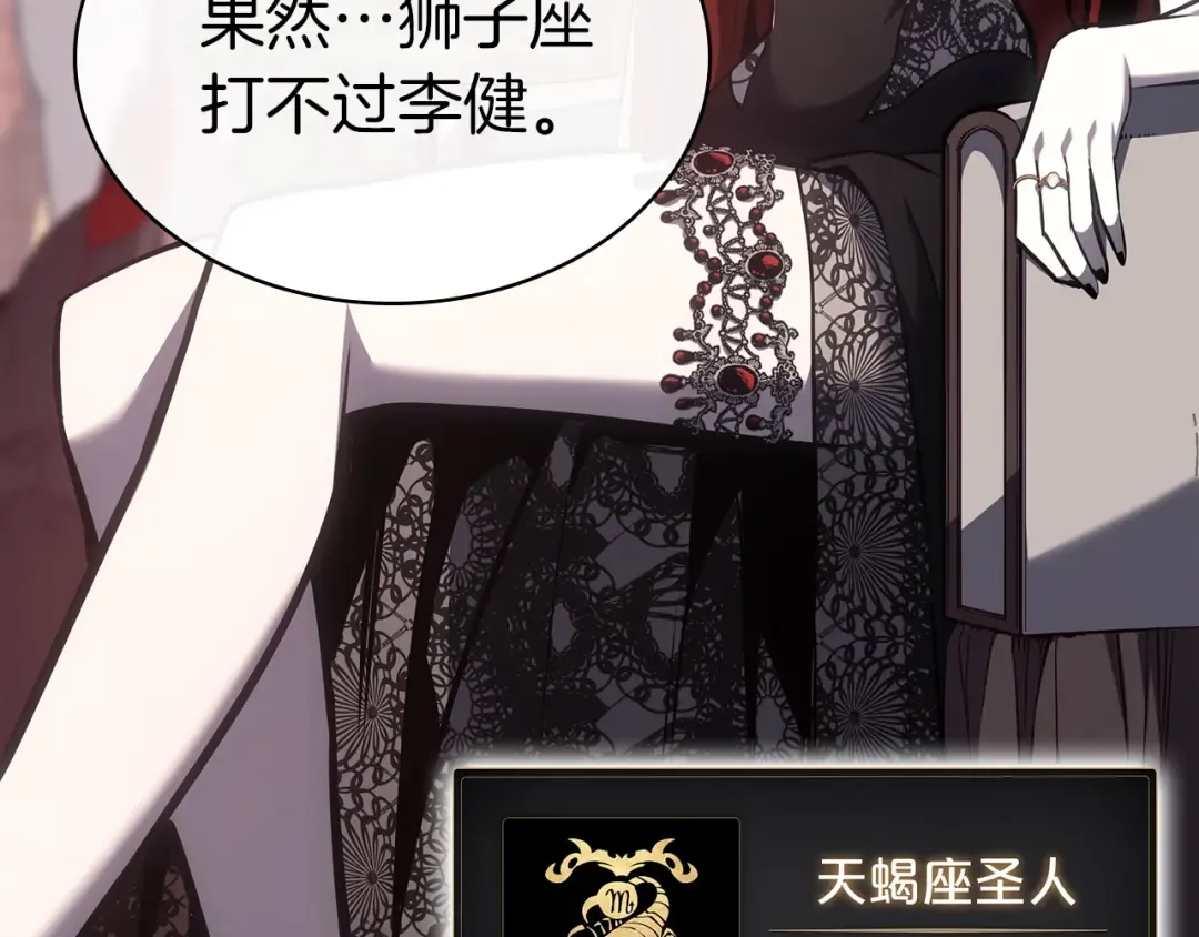 第66话 众矢之的 第69页