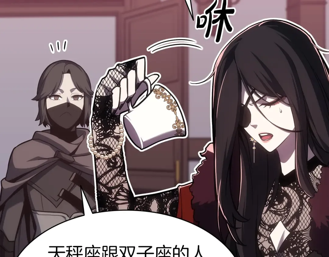 第66话 众矢之的 第92页
