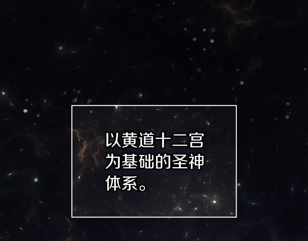 第66话 众矢之的 第98页