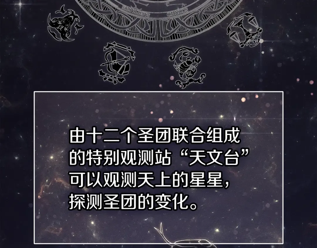 第66话 众矢之的 第100页