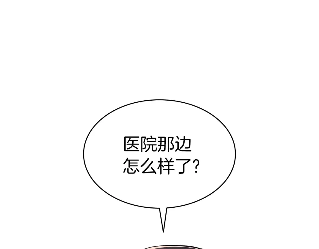 第66话 众矢之的 第109页