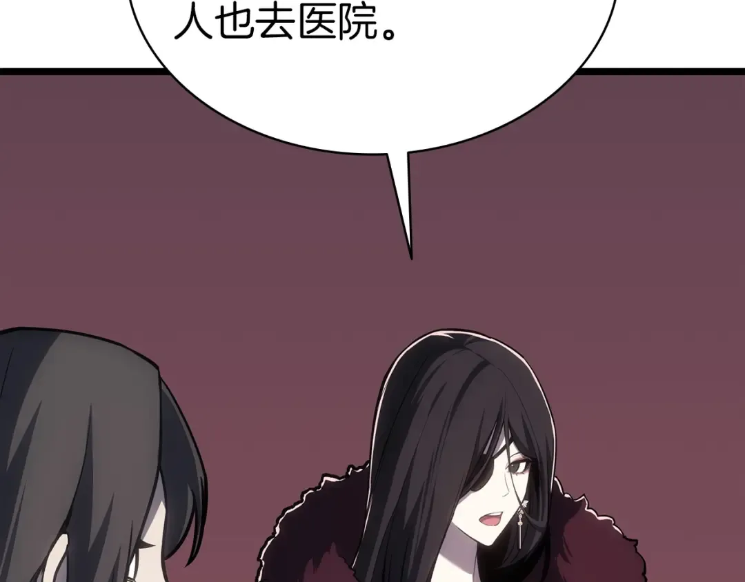 第66话 众矢之的 第114页