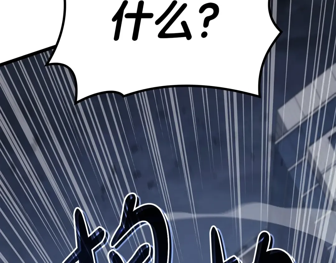 第66话 众矢之的 第117页