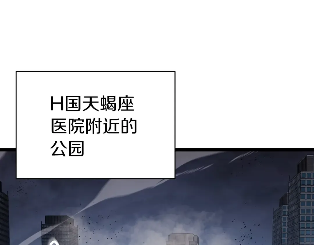 第66话 众矢之的 第126页