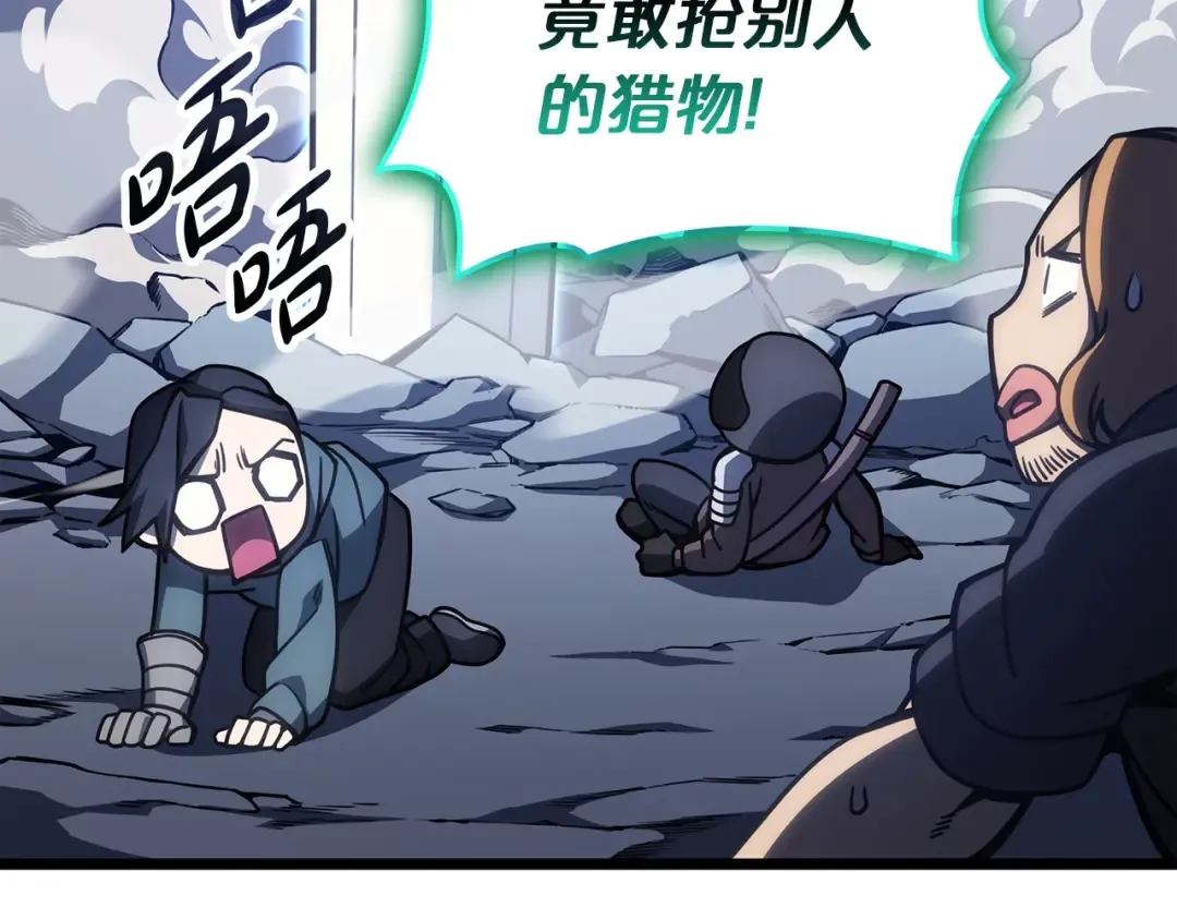 第66话 众矢之的 第137页