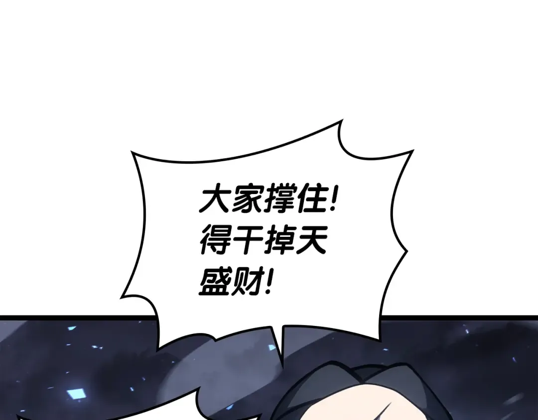 第66话 众矢之的 第139页