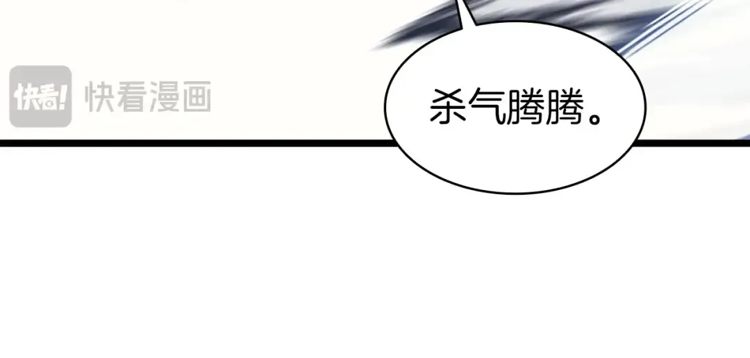 第66话 众矢之的 第149页