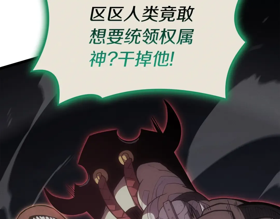第66话 众矢之的 第156页