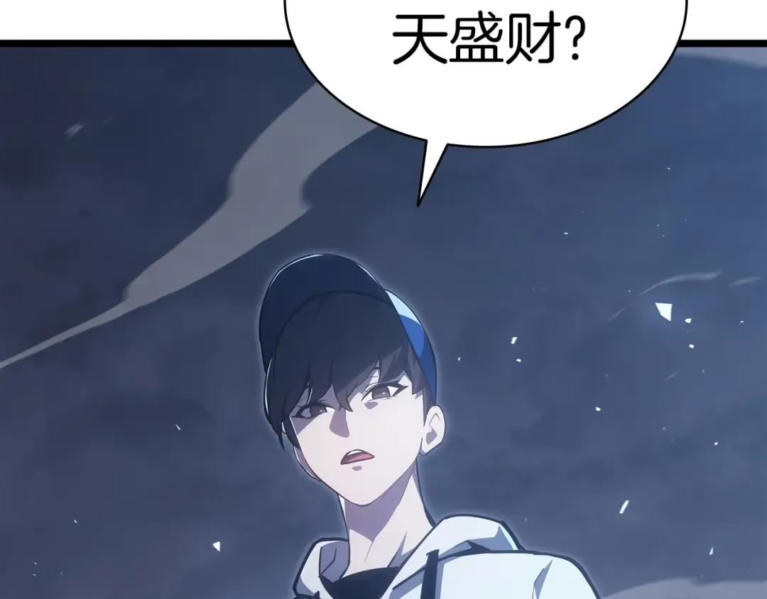 第66话 众矢之的 第164页