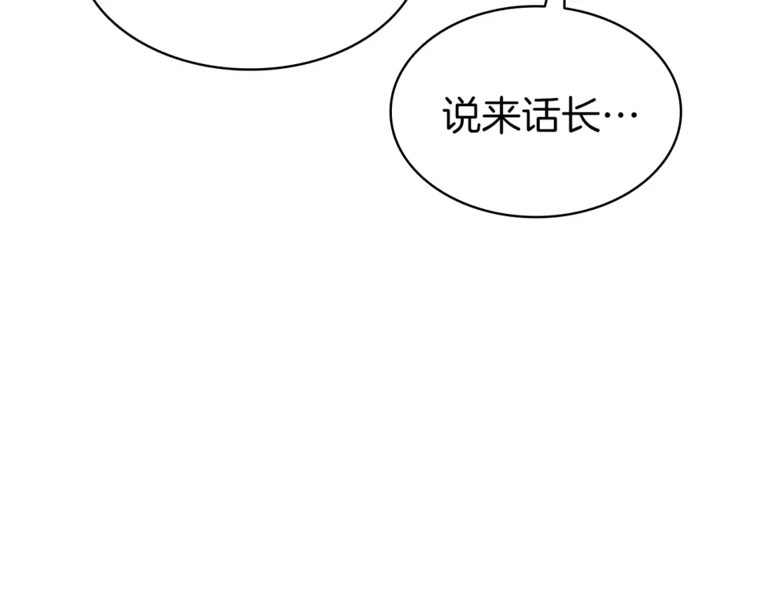 第66话 众矢之的 第193页