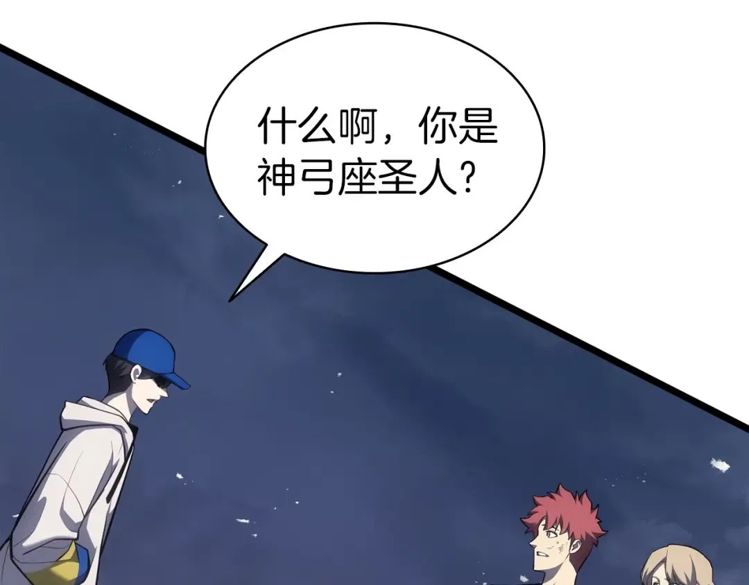 第66话 众矢之的 第194页