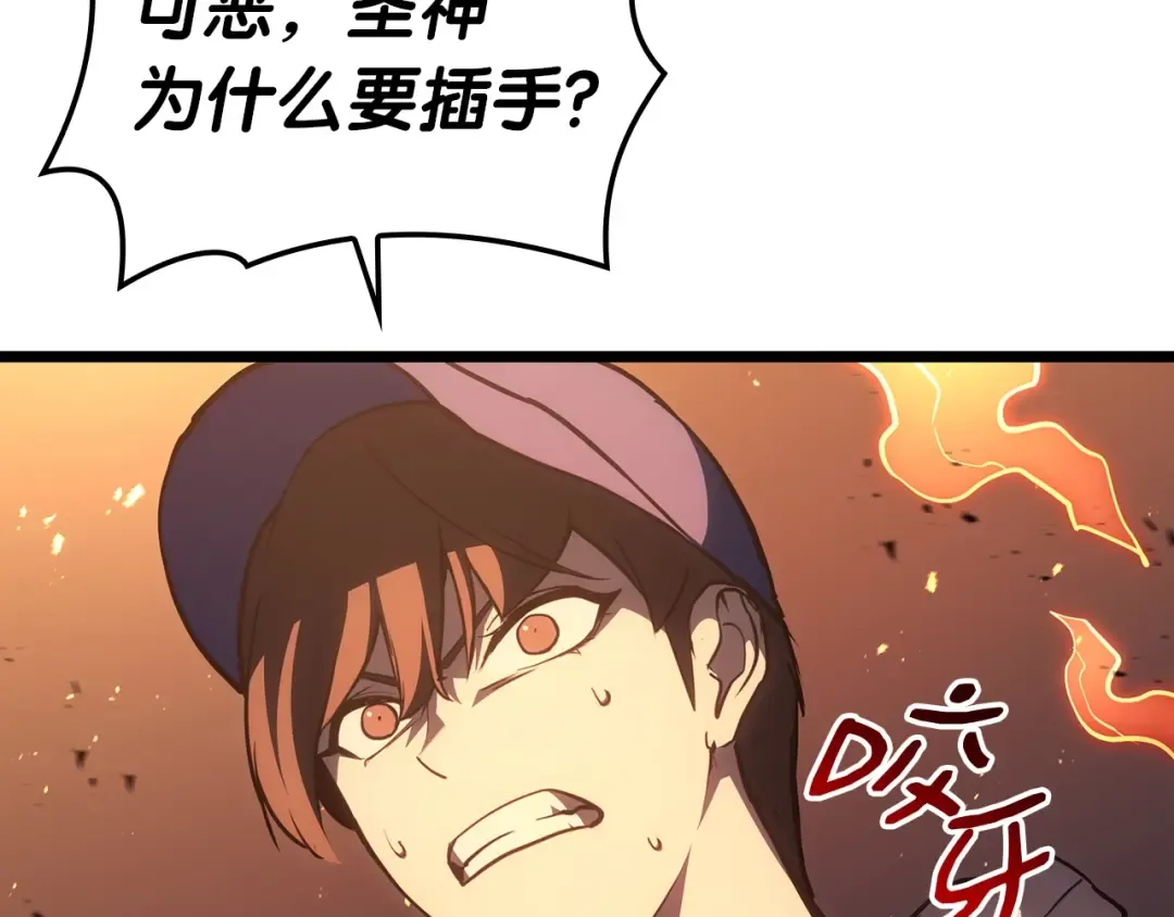 第66话 众矢之的 第220页