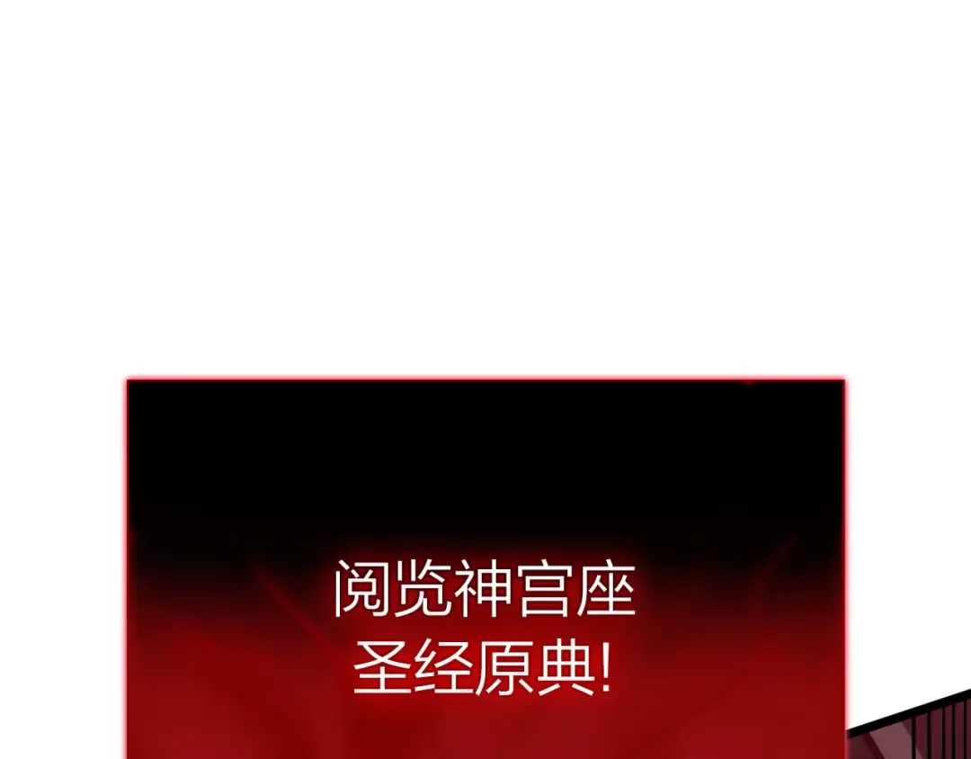第66话 众矢之的 第223页
