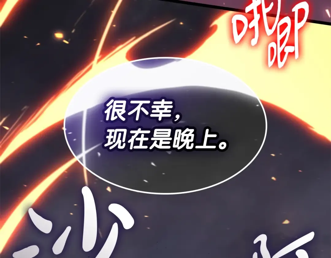 第66话 众矢之的 第236页