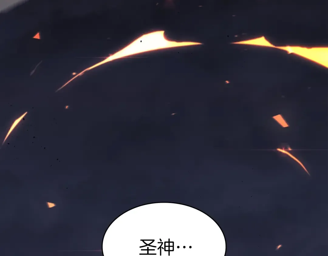 第66话 众矢之的 第244页