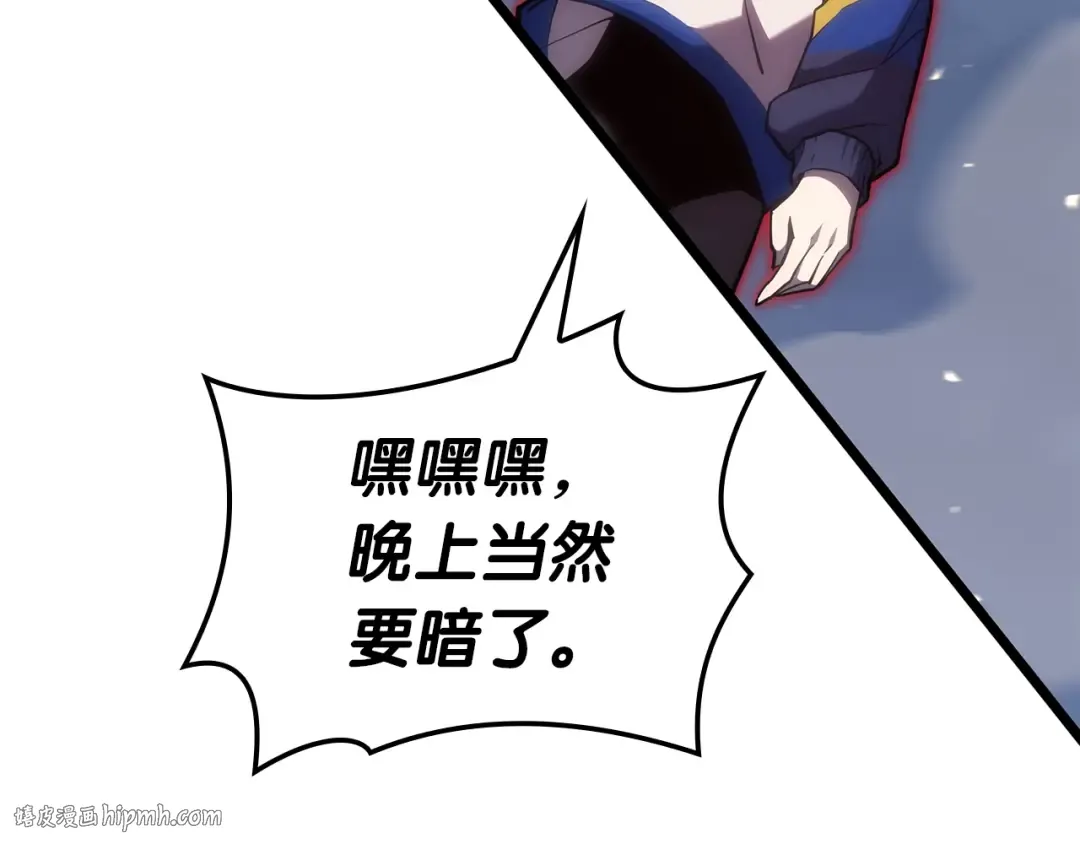 第66话 众矢之的 第248页