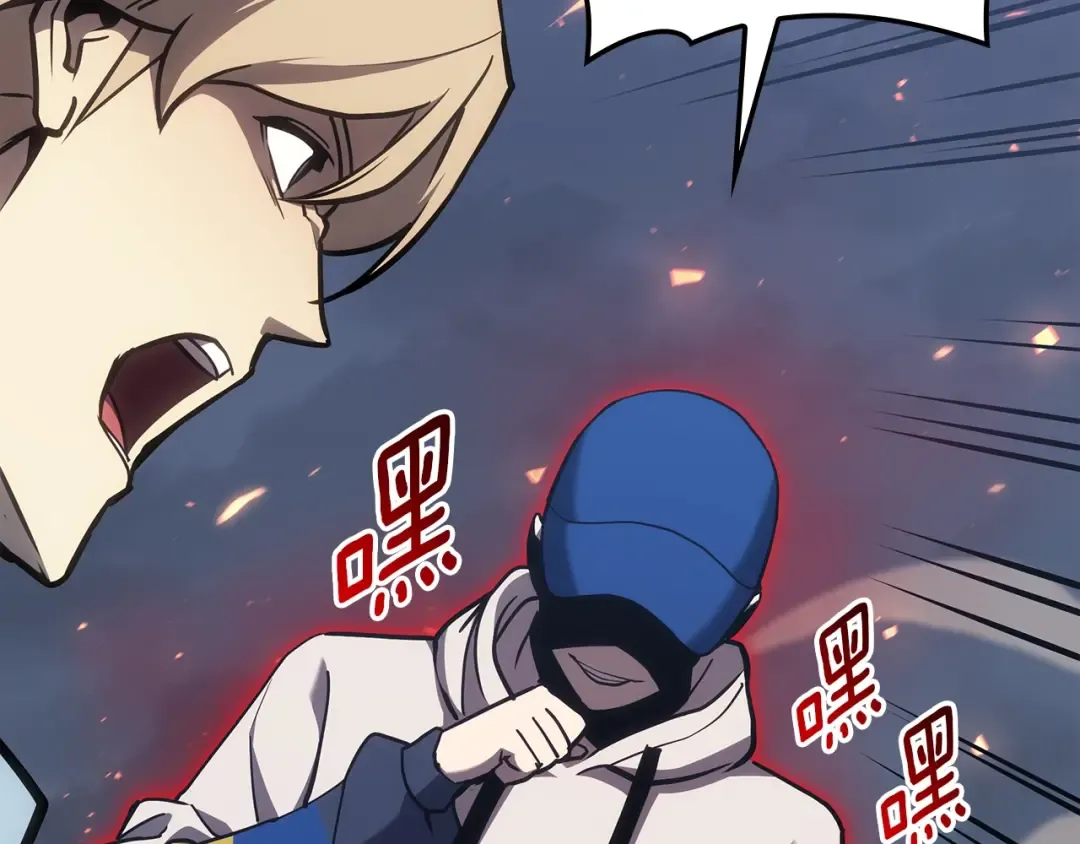 第66话 众矢之的 第250页
