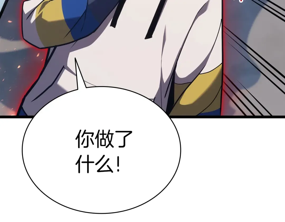 第66话 众矢之的 第251页