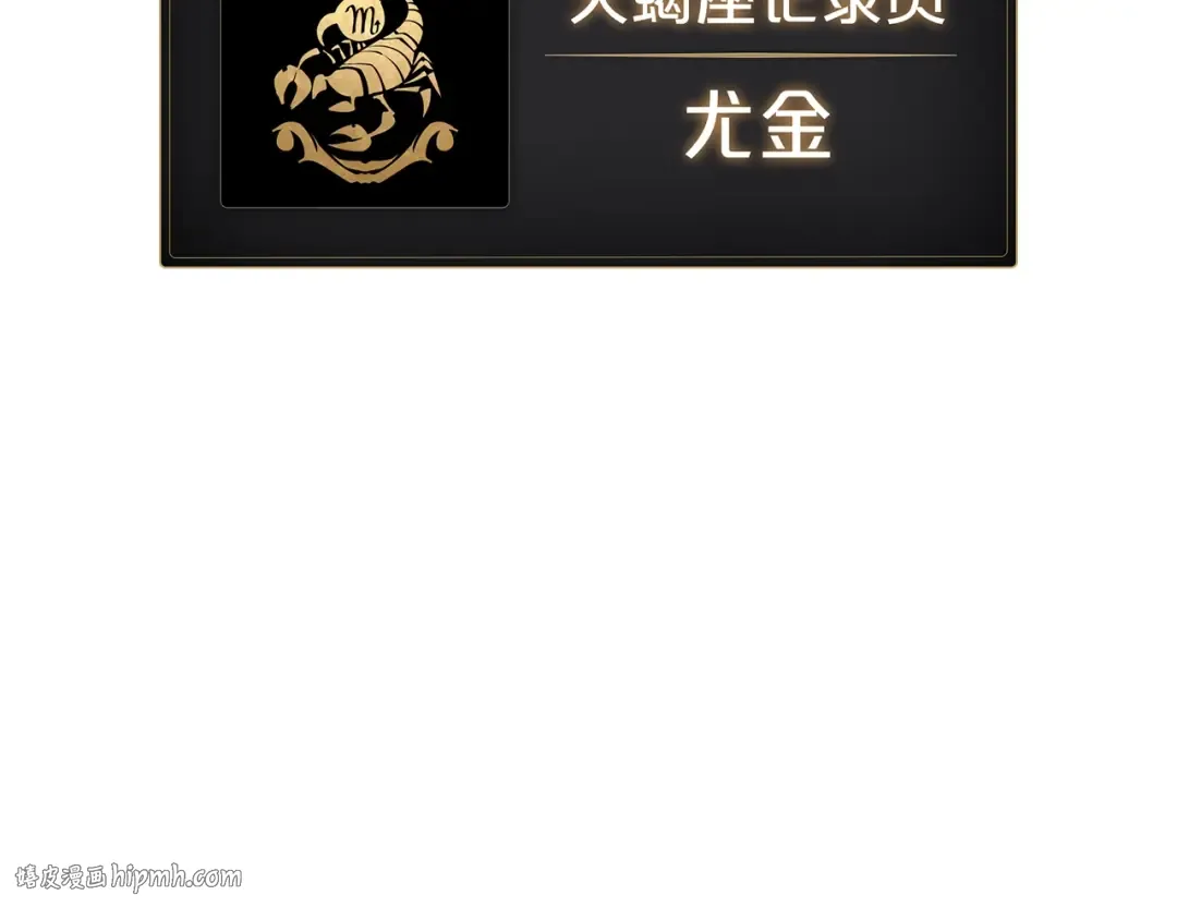 第66话 众矢之的 第256页