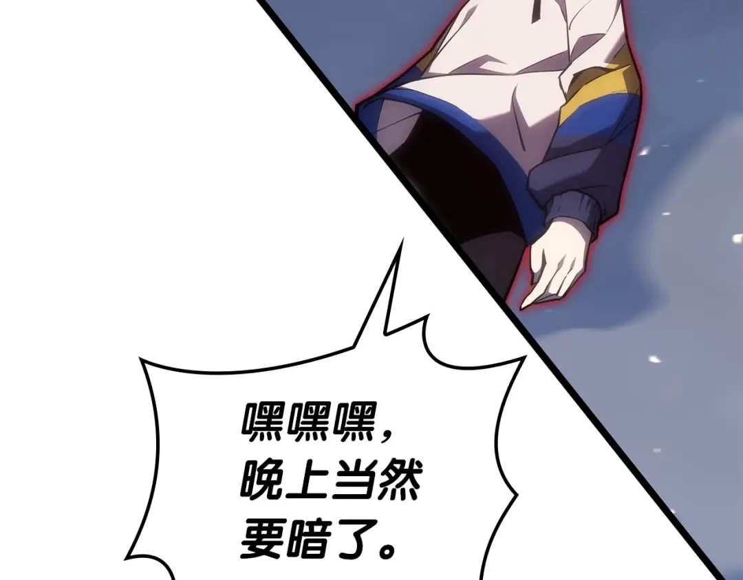 第67话 记录员 第6页
