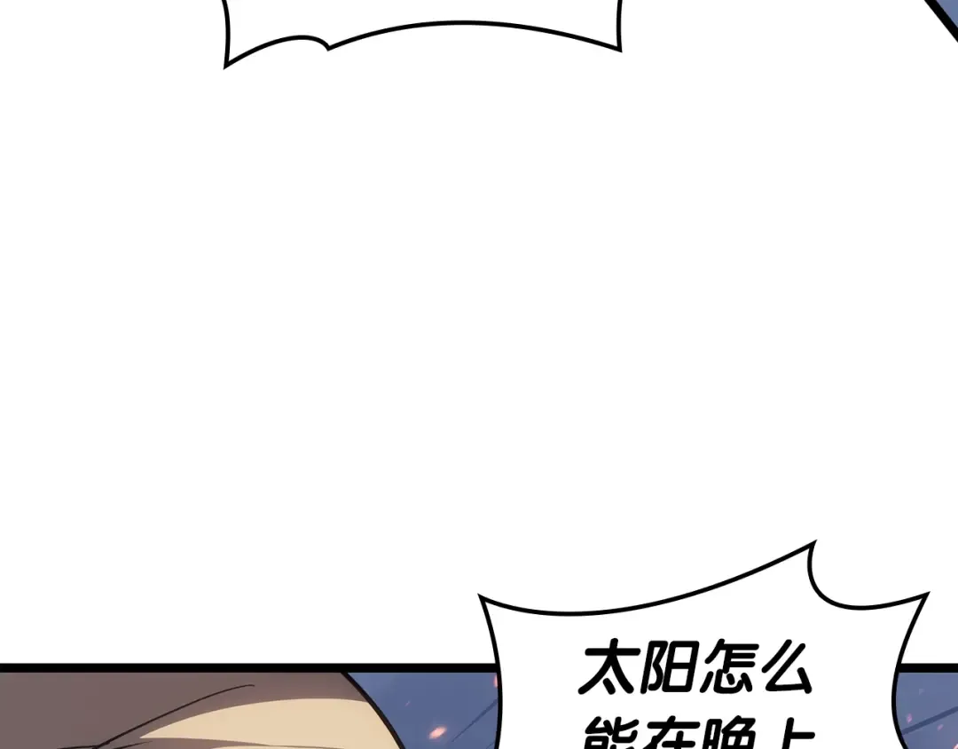 第67话 记录员 第7页