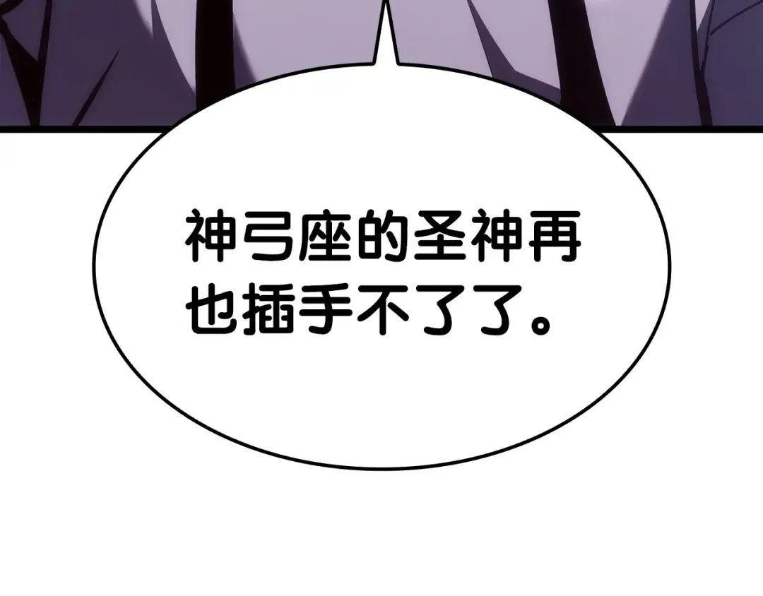 第67话 记录员 第13页