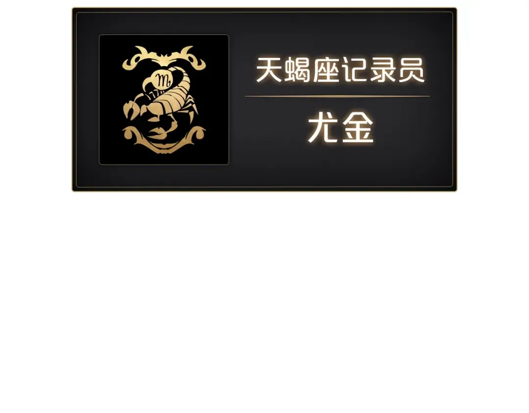 第67话 记录员 第14页
