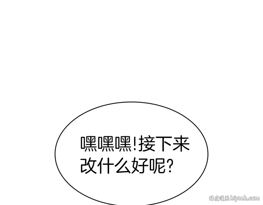 第67话 记录员 第16页