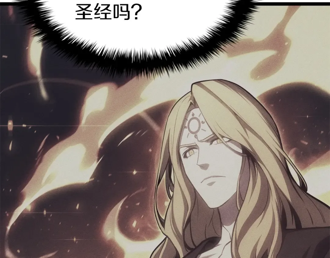 第67话 记录员 第35页