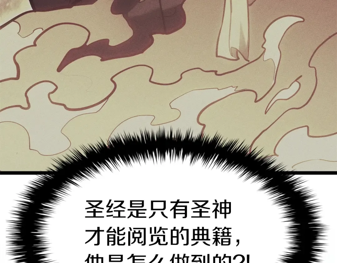 第67话 记录员 第37页