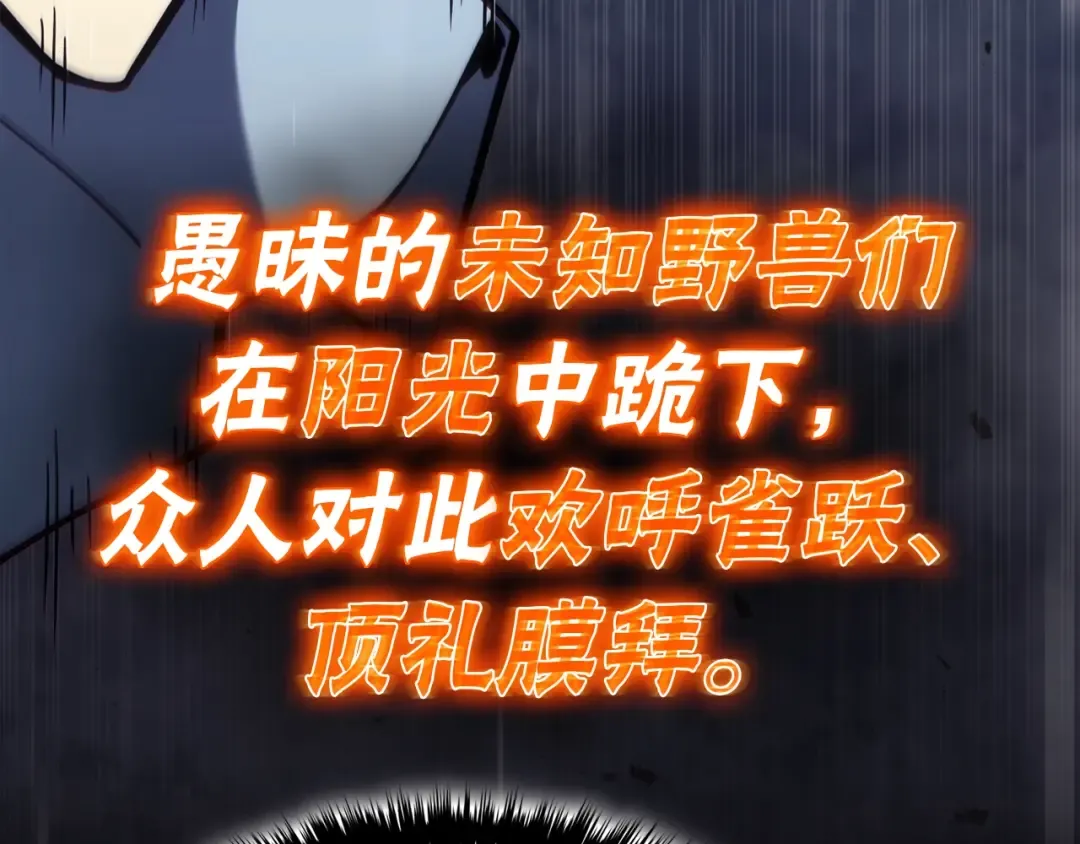 第67话 记录员 第41页