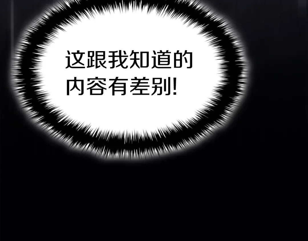 第67话 记录员 第42页