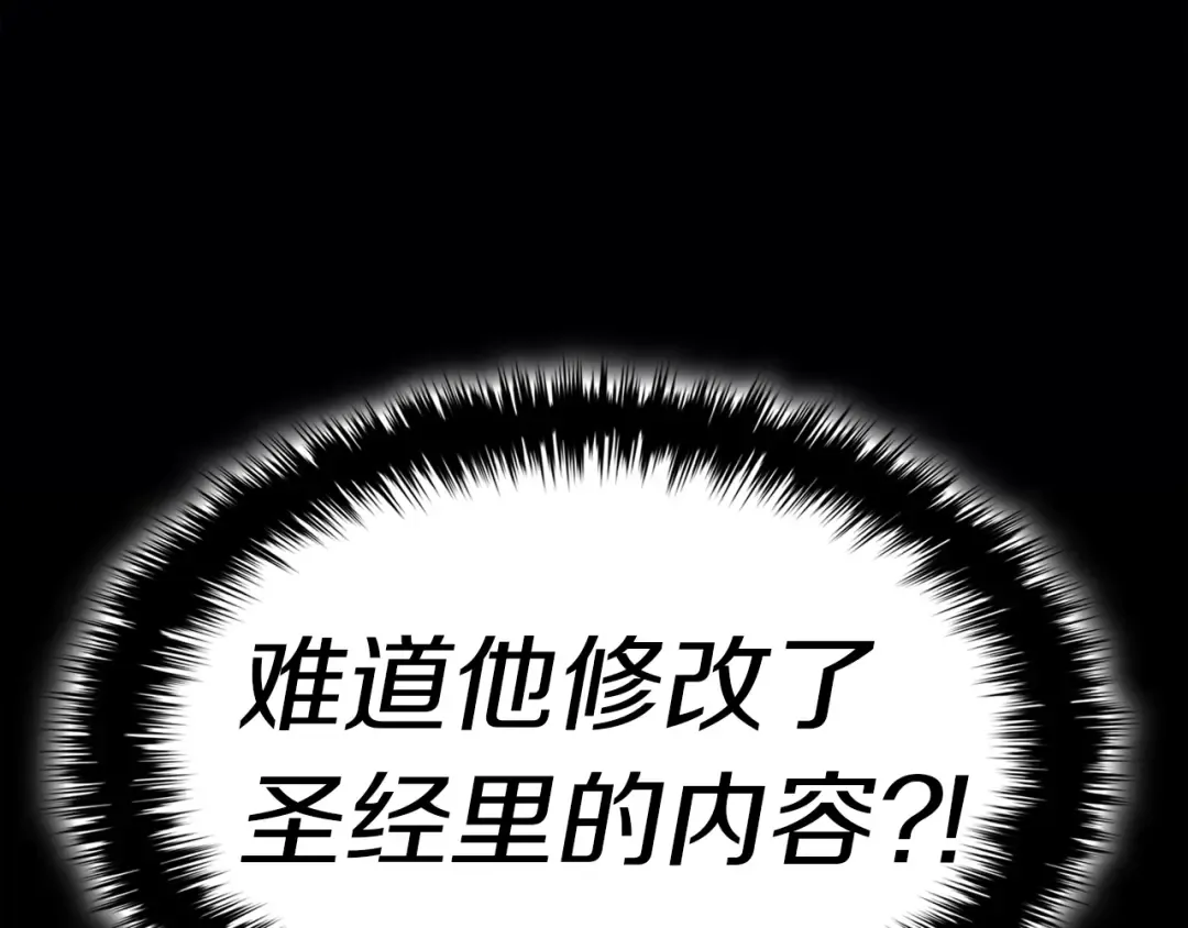 第67话 记录员 第43页