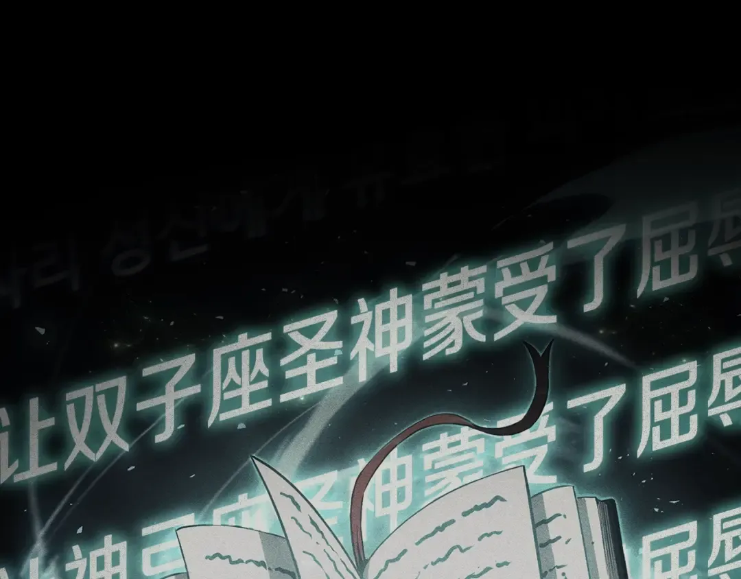 第67话 记录员 第45页