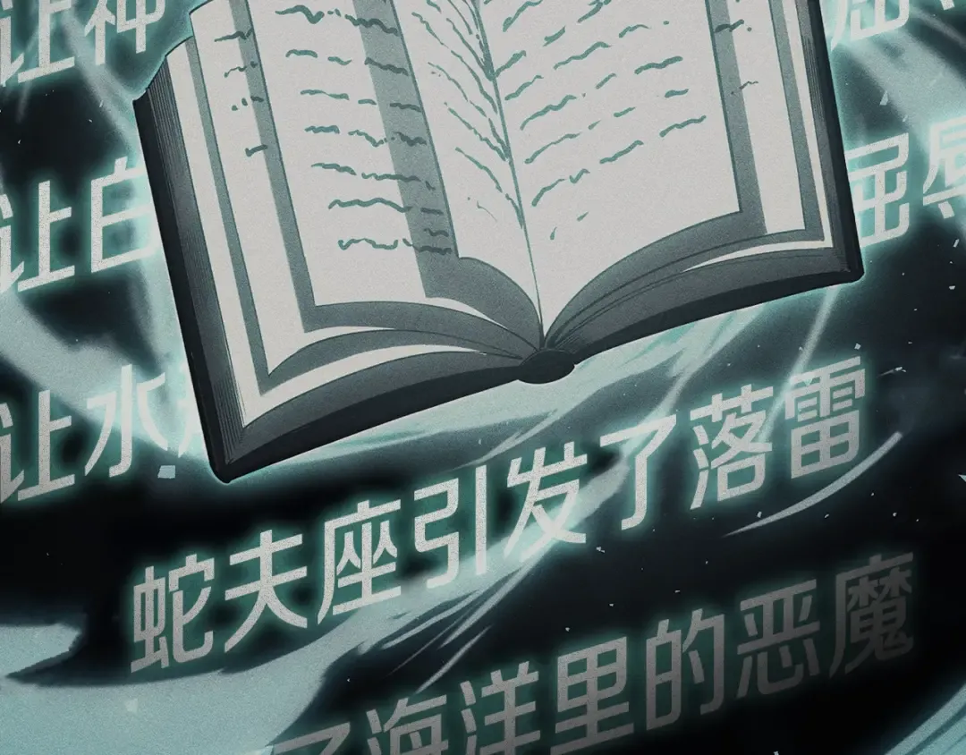 第67话 记录员 第46页