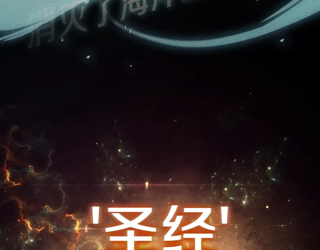 第67话 记录员 第47页