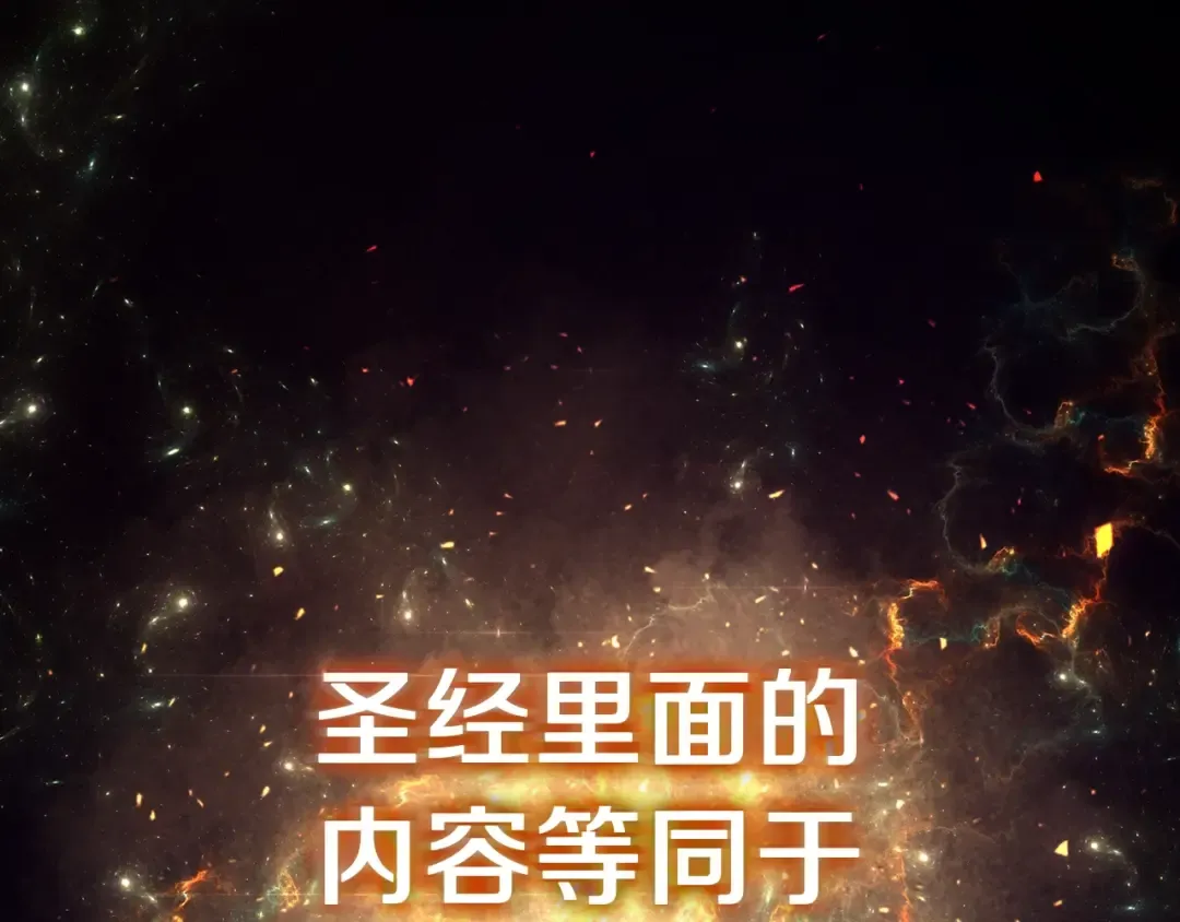 第67话 记录员 第53页