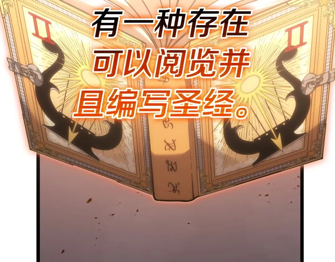 第67话 记录员 第63页